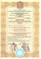 Допуск СРО инженерные изыскания