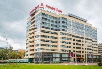 Административное здание "Альфа-банка"