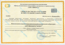 Геотехническая лаборатория